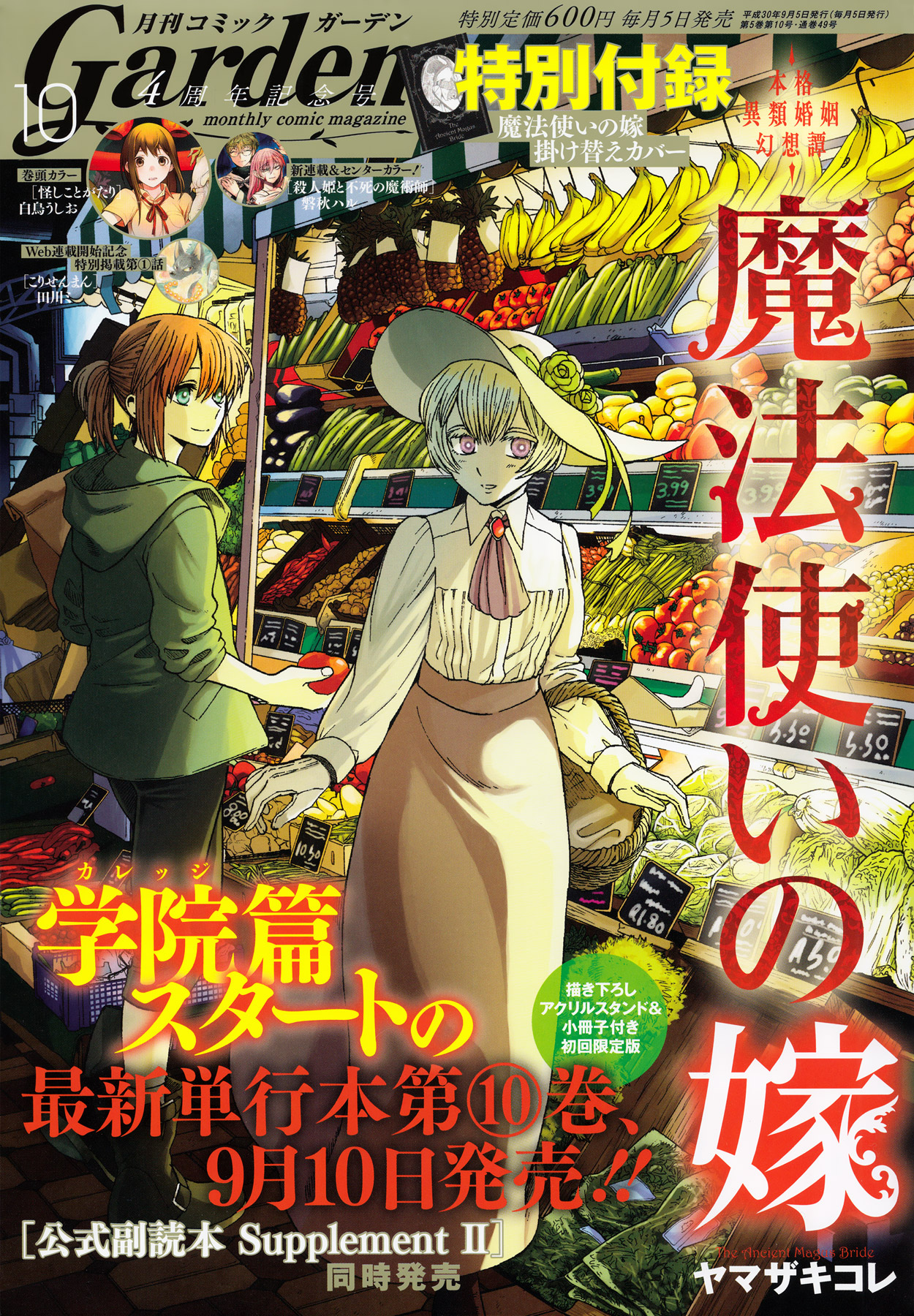 Mahoutsukai no Yome Vol.10-Chapter.50-The-cowl-does-not-make-the-monk.-I Image